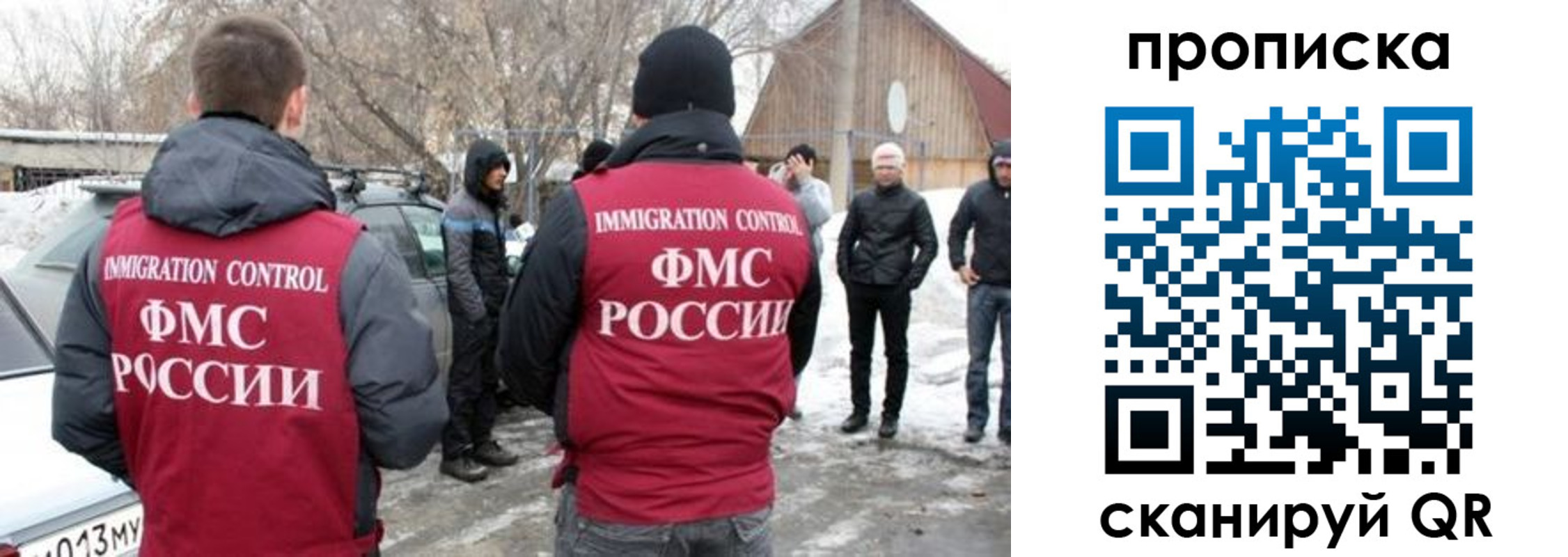 временная регистрация адрес в Новомичуринске