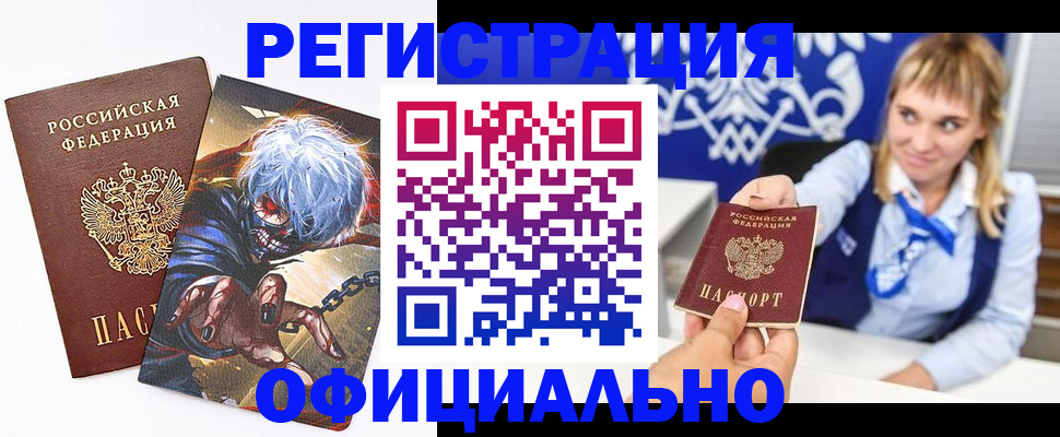 временная прописка в Новомичуринске