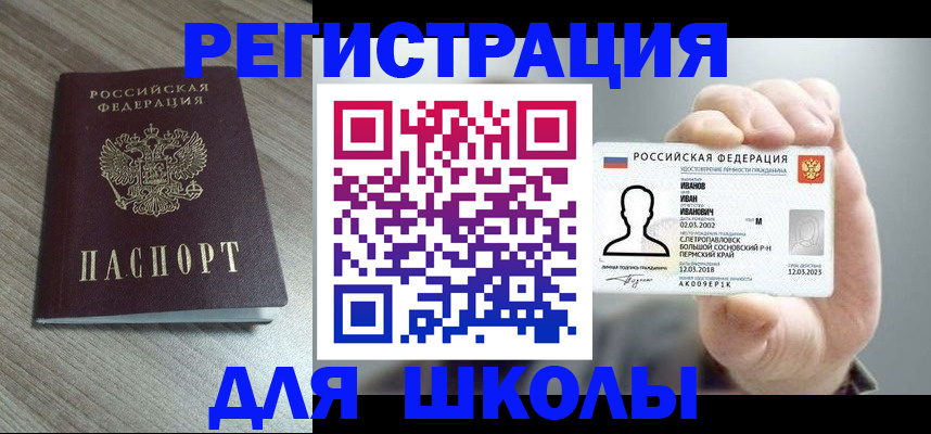 прописка поиск в Новомичуринске