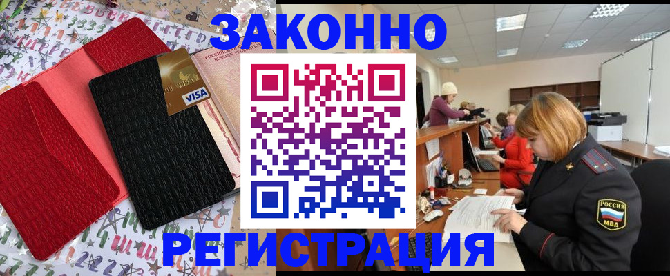 прописка поиск в Новомичуринске